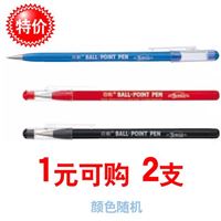 图片 百能 圆珠笔 0.7mm 一元2支 黑色
