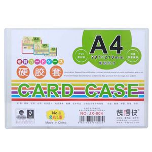 图片 装得快 硬质卡片袋(透明) A4