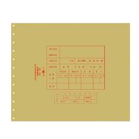 图片 立信 C002 电脑账簿 封面  339*280MM