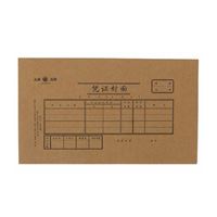 图片 立信 凭证封面 192-30