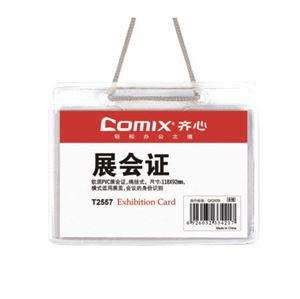 图片 齐心横式软质证件卡  T2557