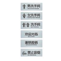 图片 瑞普室内指示牌  男洗手间 女洗手间 洗手间 欢迎光临 谢绝推销 禁止吸烟