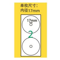 图片 豪玛 电脑打印标签4460-10