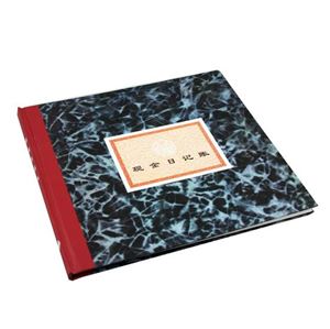 图片 立信现金日记账 231/D(丙）