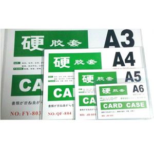 图片 A6胶套文件保护套卡片袋证件套
