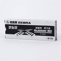 图片 斑马 圆珠笔0.7mm R-8000