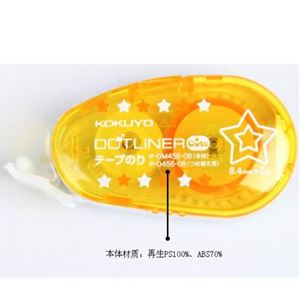 图片 国誉星型胶面双面粘胶带TA-DM456-08