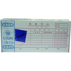 图片 立信110-48收款凭证（仅限上海）