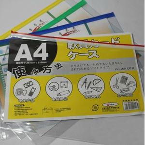 图片 富得快A4拉边袋