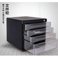 图片 得力 9794 四层文件柜 361ｘ271ｘ260mm