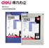 图片 得力 9253 塑料书写板夹 A5