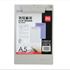 图片 得力 9254 塑料书写板夹  垫板夹A5