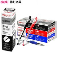 图片 得力中性笔6600中性笔水笔0.5mm签字笔