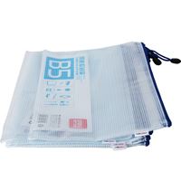 图片 得力 5655 网格拉链袋  B5拉边袋