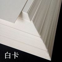 图片 白色卡纸 A4-150G 