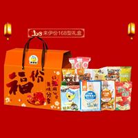 图片 来伊份168型礼盒（实物）