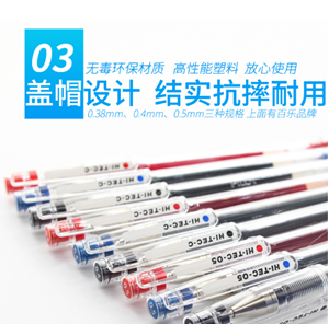 图片 百乐特细走珠笔HI-TEC-C3