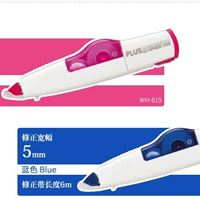 图片 普乐士涂改带 WH-615