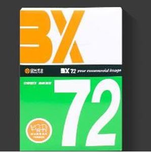 图片 BX 复印纸 A3-72G