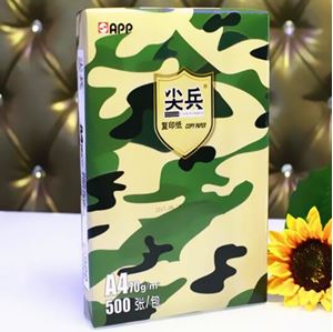 图片 亚龙尖兵复印纸 A4-70G