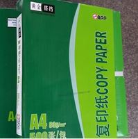 图片 APP 黄金搭档复印纸 A4-80G