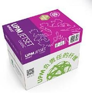 图片  经典佳印复印纸 经典 A3-70G