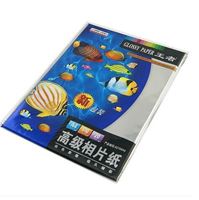 图片 王者200g相纸 A4-200g