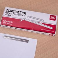 图片 得力装订夹