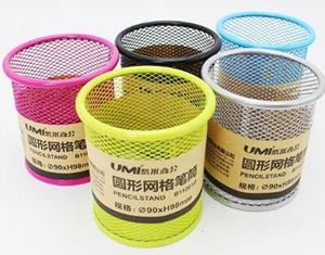 图片 悠米彩色圆形金属网格笔筒 B11001D
