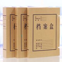 图片 得力牛皮纸档案盒 5920