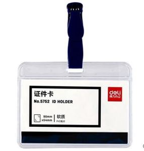 图片 得力证件卡 5752