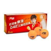 图片 DHS/红双喜乒乓球赛顶D40+ 白色 黄色3星级乒乓球