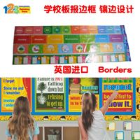 图片 英国 123Publishing House 板报装饰 镶边 教室黑板报包边Borders