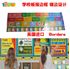 图片 英国 123Publishing House 板报装饰 镶边 教室黑板报包边Borders