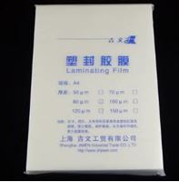 图片 吉文塑封膜A4 10C