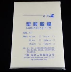 图片 吉文塑封膜A4 10C