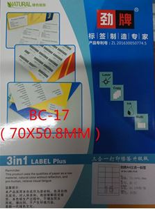 图片 劲牌标签 