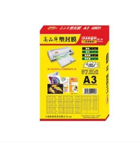 图片 文仪易购 A3-10c塑封膜 Laminating Pouch Film A3