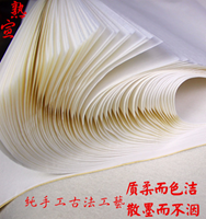 图片 四尺云母熟宣1.38x0.69 Rice Paper