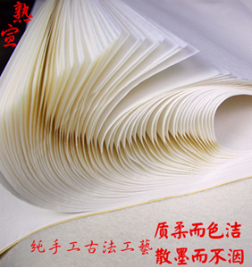 图片 四尺云母熟宣1.38x0.69 Rice Paper