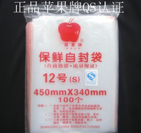 图片 苹果派自封袋 Zip Lock Bag