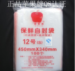 图片 苹果派自封袋 Zip Lock Bag