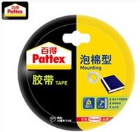图片 汉高高剥离泡棉胶带2.4cm Double sided tape for wall 2.4cm