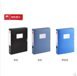 图片 齐心 PP档案盒  A1249