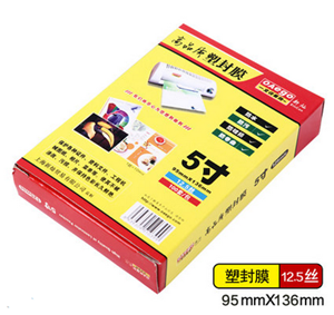 图片 文仪易购塑封膜5寸125mic