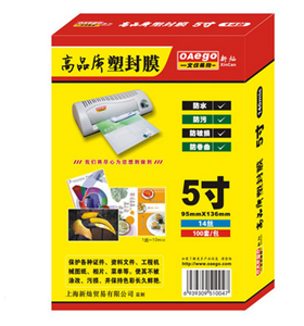 图片 文仪易购塑封膜5寸140mic