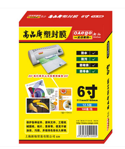 图片 文仪易购塑封膜6寸125mic