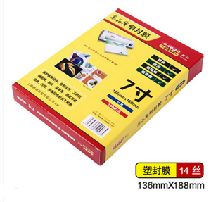 图片 文仪易购塑封膜7寸140mic