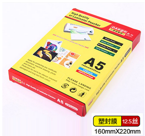 图片 文仪易购塑封膜A5 125mic