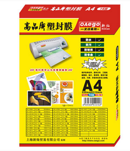 图片 文仪易购塑封膜A4 140mic